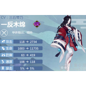 阴阳师一反木绵适合什么御魂-一反木绵两大御魂搭配方案