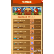 疯狂骑士团领地征途活动一览