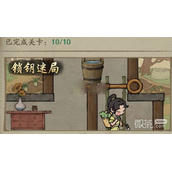 叫我大掌柜锁钥迷局全关卡通关指南