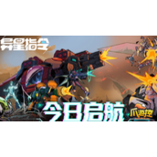 异星指令礼包码兑换码是什么