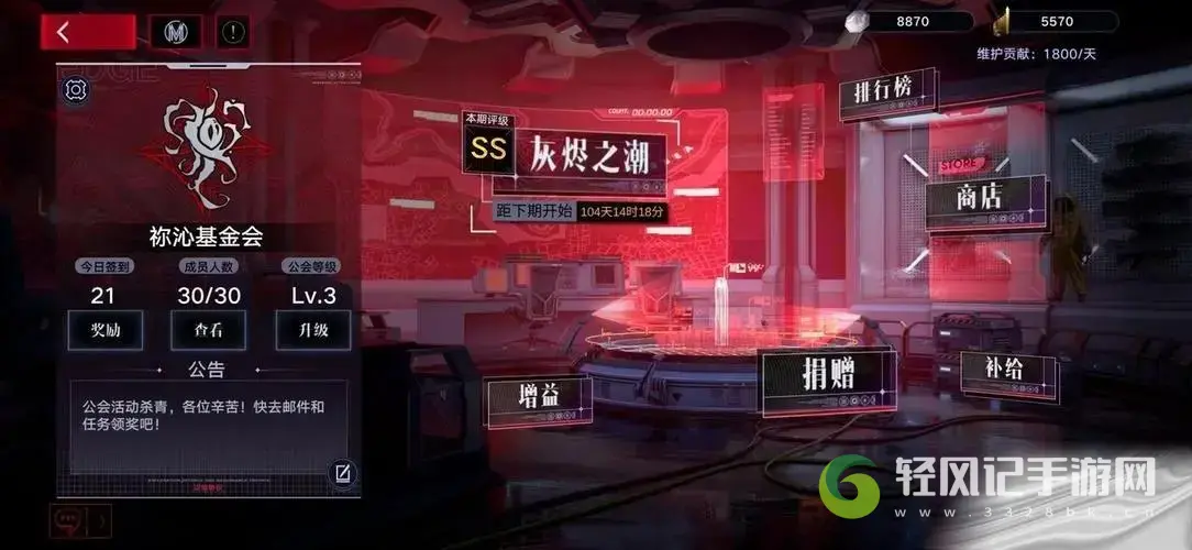 无期迷途艾恩烙印搭配推荐