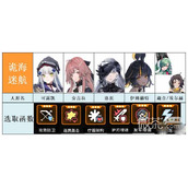 少前云图计划诡海迷航活动全指南