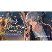 黑猫奇闻社神秘口令是什么