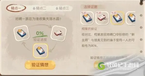 奥比岛手游暗夜袭击第六章被迷惑的地精攻略