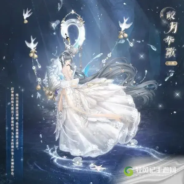 奇迹暖暖第三卷第二章第一关搭配攻略