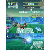原神智巧灵蕈大竞逐第一天强化特训满分攻略分享