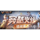 cf手游体验服资格招募开启时间一览