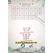 汉字大乐斗量字找出20个字怎么过