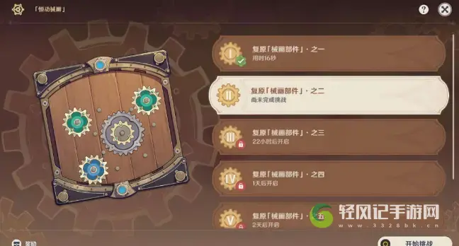原神恒动械画第二关通关技巧及注意事项分享