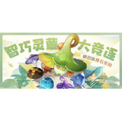 原神花花琼脂怎么玩