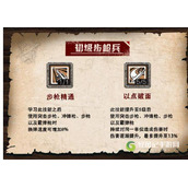 明日之后如何成为优秀的步枪兵