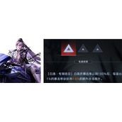 无期迷途专属烙印解锁该优先谁