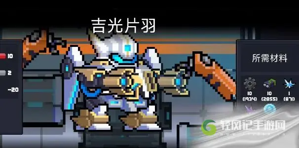 元气骑士吉光片羽机甲攻略