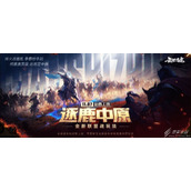 乱世逐鹿逐鹿中原全新联盟战如何玩