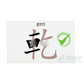 汉字大乐斗乾找出13个字怎么通关