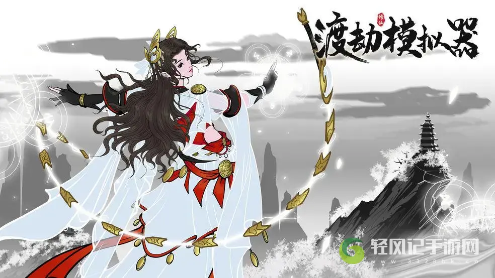 渡劫模拟器一念成剑称号获取方法