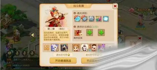 梦幻西游手游妙法试炼第一章通关阵容推荐