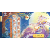王者荣耀中秋返场皮肤有哪些