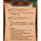 疯狂骑士团收获庆典活动什么时候开始