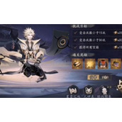 《阴阳师》神武行第二关攻略