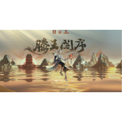 王者荣耀滕王阁皮肤什么时候上线