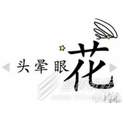 汉字魔法85关花组四字词如何通关