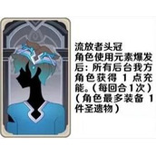 原神七圣召唤圣遗物卡效果一览
