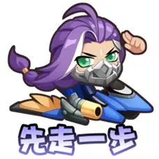 王者荣耀先走一步表情获取方式
