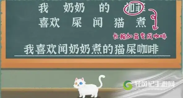 收纳物语造个句子通关方法介绍