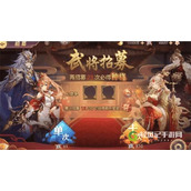 三国志幻想大陆抽卡怎么抽到神将