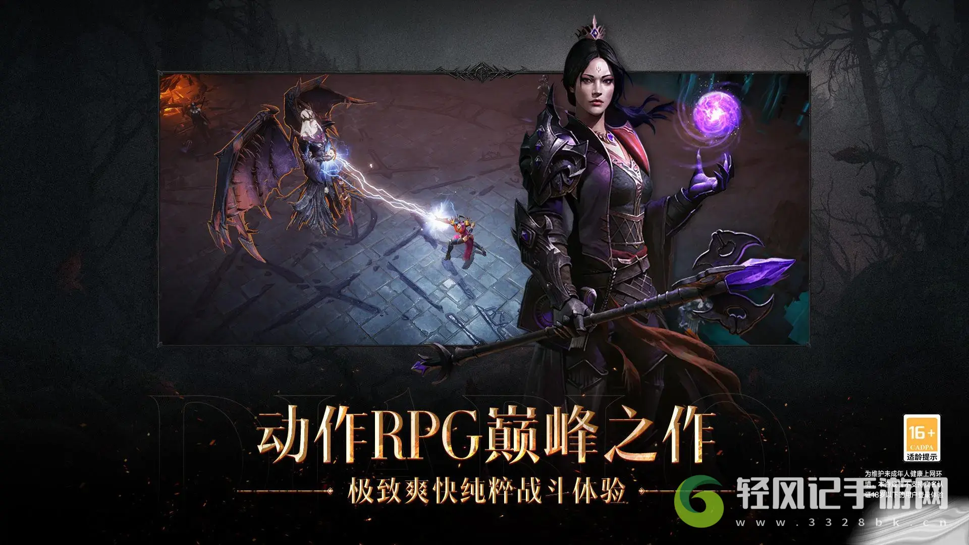 暗黑破坏神不朽怪异行为任务触发位置