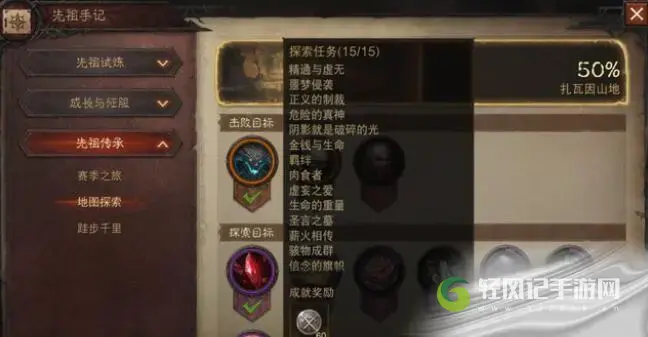 暗黑破坏神不朽扎瓦因山地地图奇遇一览