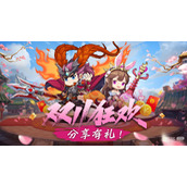 一路三国双十一狂欢活动一览