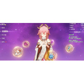 原神3.2八重神子复刻抽取建议