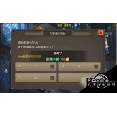 魔力宝贝手机版万事通的考验过关攻略【详解】
