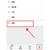 微信怎么开启性能检测