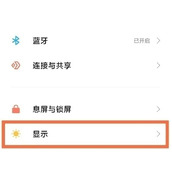 miui13怎么开启高刷