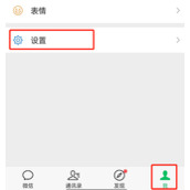 微信怎么删除并停用声音锁