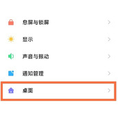 miui13如何关闭负一屏