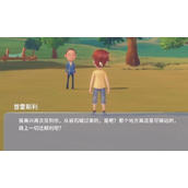 波西亚时光普雷斯利喜欢什么