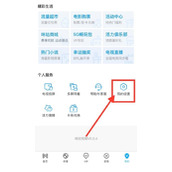 咪咕视频怎么下载原画画质