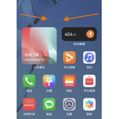 华为pockets怎么添加一键锁屏至桌面