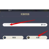 《原神》2022年11月10日兑换码攻略