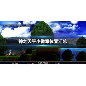 原神3.2隐藏成就当财运来敲门获取方法是什么