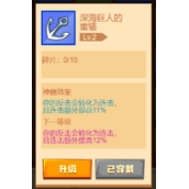 疯狂骑士团连击流神器搭配选择
