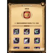剑与远征自选英雄选择