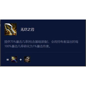 云顶之弈s7.5狮子狗出装攻略