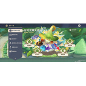 原神智巧灵蕈大竞逐活动的第五天任务怎么完成