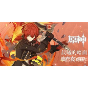 原神七圣召唤迪卢克凯亚技能展示