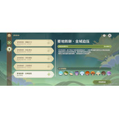 原神要地防御第五天全域压迫怎么通关